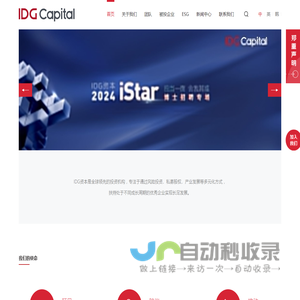 IDG Capital