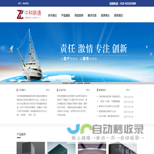 网站截图