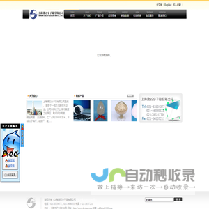 上海沸石分子筛有限公司