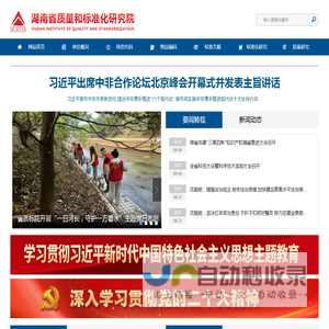 网站截图