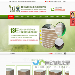 床垫材料-椰丝床垫-棕榈床垫-3E椰梦维®床垫-昆山吉美川纤维科技有限公司