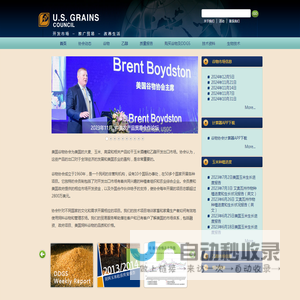 美国谷物协会北京办事处 | 开 发 市 场    –    推 广 贸 易    –    改 善 生 活
