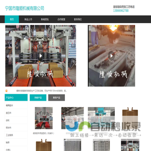 宁国市隆顺机械有限公司 钢球模具、微球型板及壳型铸造生产厂家