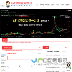 股票自动交易系统A计划-10年品牌- 网站首页