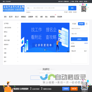 金品中老年人才直聘_最新招聘信息_金品中老年人才直聘招聘信息