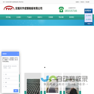 钢格板，格栅板，沟盖板，楼梯踏步板，热镀锌钢格板，钢格板厂家 无锡天宇成钢格板有限公司