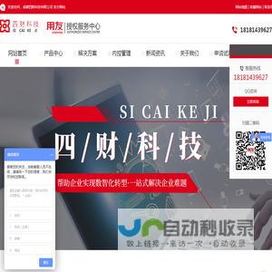 用友软件_用友财务软件_协同办公软件-成都四财科技有限公司