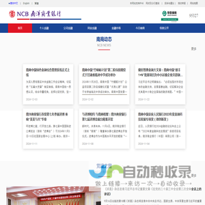 南洋商业银行(中国)