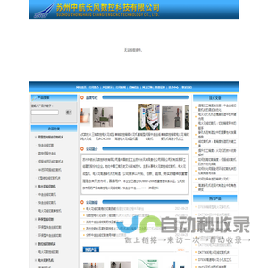 机床网-数控机床网-机床商务网-机床行业门户网站