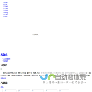 南宁市云峰花卉有限公司