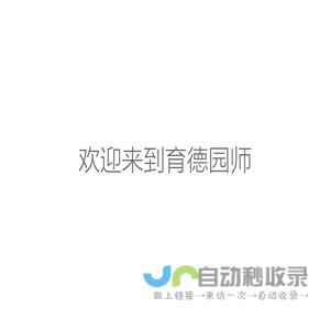 网站截图