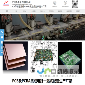 PCB厂|电路板厂|PCB加工|线路板公司|铝基PCB|PCB生产厂家-广州鸣恩