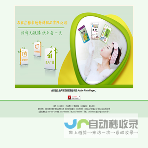 石家庄雅幸迪针棉织品有限公司