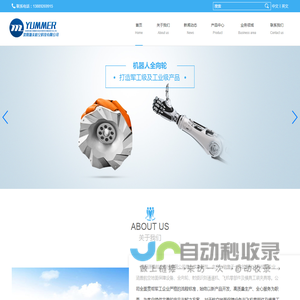 沈阳源美航空科技有限公司