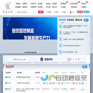 「科创中国」科技创新融通平台，让产业插上创新翅膀！