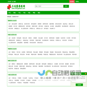 王哇塞兽医网:提供在线兽医专家咨询服务和二十四小时兽医在线qq咨询的畜牧兽医网站