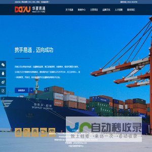 物流监管公司_质押监管公司_质押监管业务-华夏易通国际物流有限公司