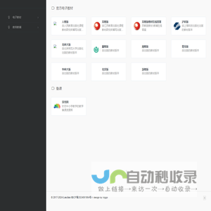 LueJiao.com - 略教网K12资源导航