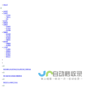 山西科技学院-教务部