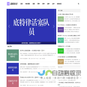 尽享体育魅力 - 高能体育