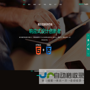重庆云鸟科技有限公司