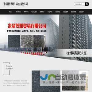米易博雅贸易有限公司