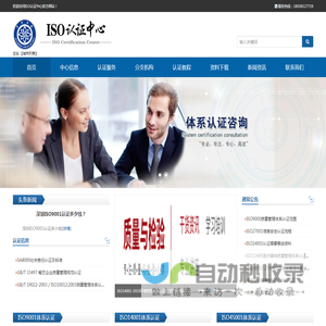 iso9001体系认证机构-iso9001认证机构哪家好-iso认证费用