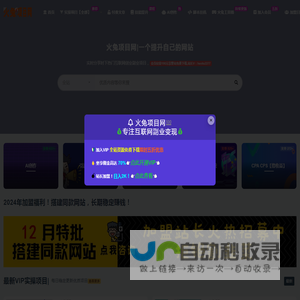 火兔项目网_专注互联网经验分享