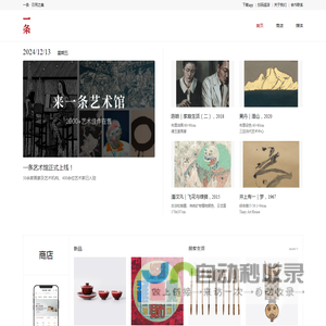 一条生活馆
