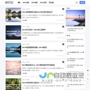 zotero远程安装 – zotero全套插件抓取问题解决