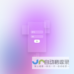 互动