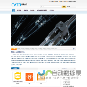 HARTING|SIBAS_南京佳永电气有限公司