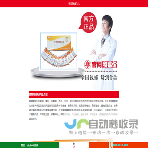 黄精蝮蛇丸_永天牌_功效_说明书_副作用_价格_多少钱