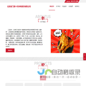 网站截图