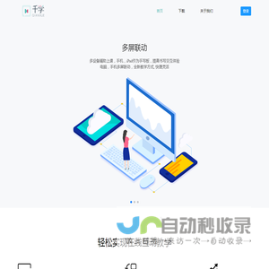 千学云在线教室_直播互动教学平台_千学(qxctech.com)-知行云课