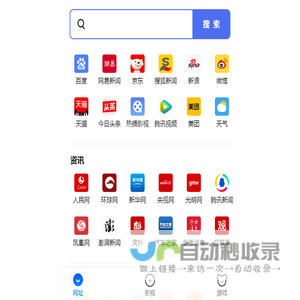 网站截图