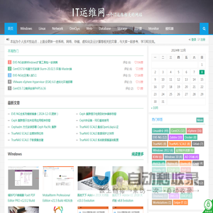 IT运维网|一个IT运维相关的网站