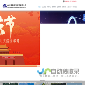 污水管网设计-中铁城际以市政综合设计为主导,以铁路公路设计为基础,环保工程总承包,景观园林设计和生态环境工程设计为亮点,以田园综合体规划设计和产业园区规划设计为新方向以及铁路专用线设计，污水管网设计,污水处理设计，城镇规划于一体的综合型勘察设计咨询企业.-中铁城际规划建设有限公司