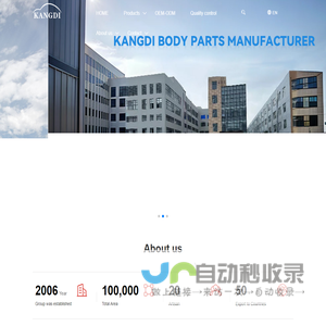 Yangzhou Kangdi Technology Co. Ltd