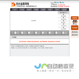 苏州网站优化_苏州网站制作-苏州市亿韵商务信息有限公司
