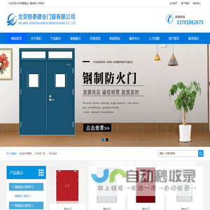 广西防火门_广西防火门厂家_广西卷帘门-广西盛鸿消防科技有限公司