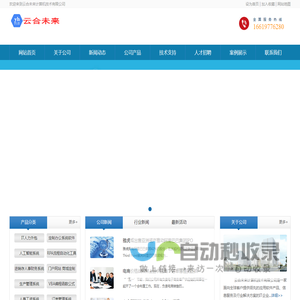 云合未来计算机技术有限公司 - 首页