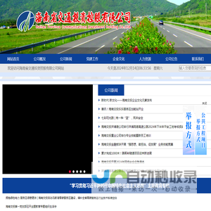 海南省交通投资控股有限公司