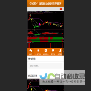 金牛区荣成软件开发服务部