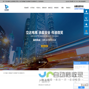 电梯销售厂家_电梯维修厂家_电梯保养厂家_嘉兴立达电梯有限公司