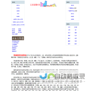 老二古网站欢迎您的光临