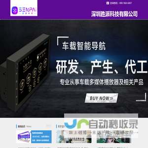 深圳胜派网站