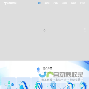 山东科大集团