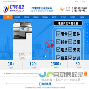 深圳租赁打印机 - 提供深圳市各种类型打印机租赁服务
