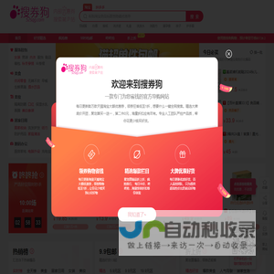 券宝宝_汇集淘宝优惠券_天猫优惠券_券宝宝优惠券网站